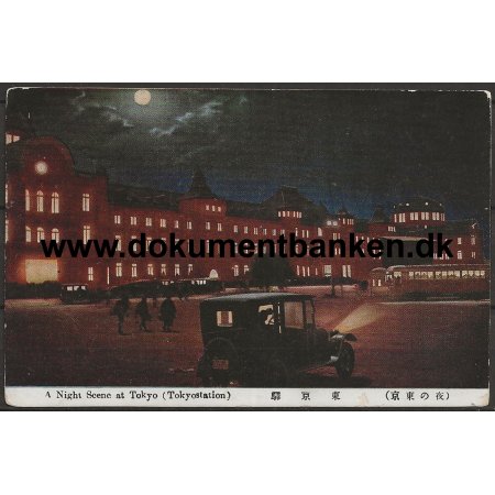 A Night scene at Tokyo Station Japan Postkort