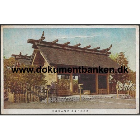 Images of Japan Postkort