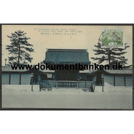 The Old Imperial Palace Kyoto Japan Postkort