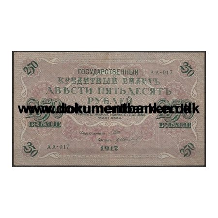 250 Rubler 1917 Ivanov Rusland Pengeseddel 