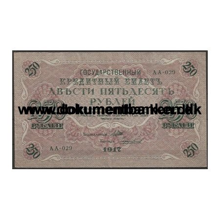 250 Rubler 1917 Chikhirzhin Rusland Pengeseddel 