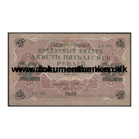 250 Rubler 1917 Ovchinnikov Rusland Pengeseddel 