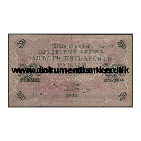 250 Rubler 1917 Ovchinnikov Rusland Pengeseddel 