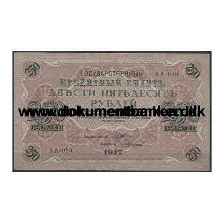 250 Rubler 1917 Chikhirzhin Rusland Pengeseddel 